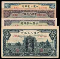 1949年第一版人民币一组七枚